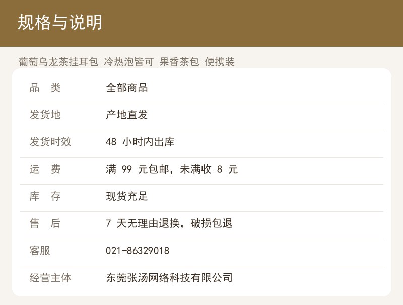 葡萄乌龙茶挂耳包 冷热泡皆可 果 详情图