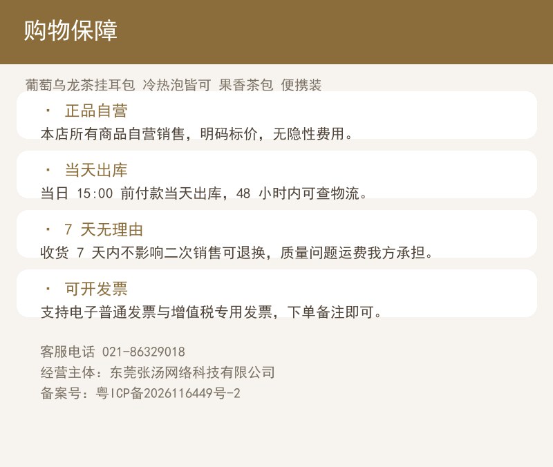 葡萄乌龙茶挂耳包 冷热泡皆可 果 详情图