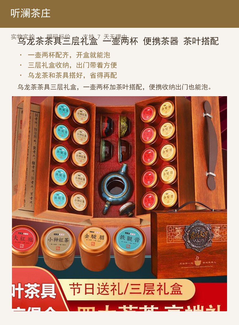 乌龙茶茶具三层礼盒 一壶两杯 便 详情图