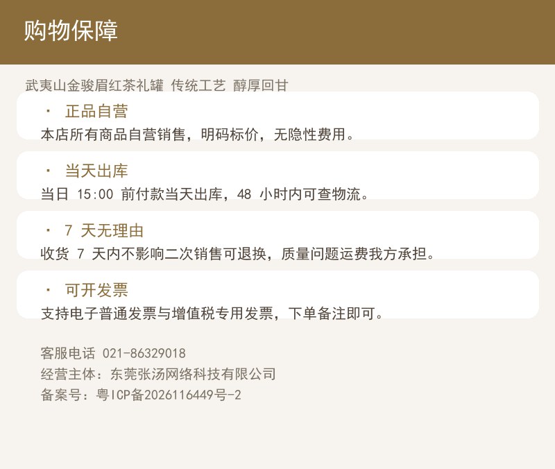 武夷山金骏眉红茶礼罐 传统工艺  详情图