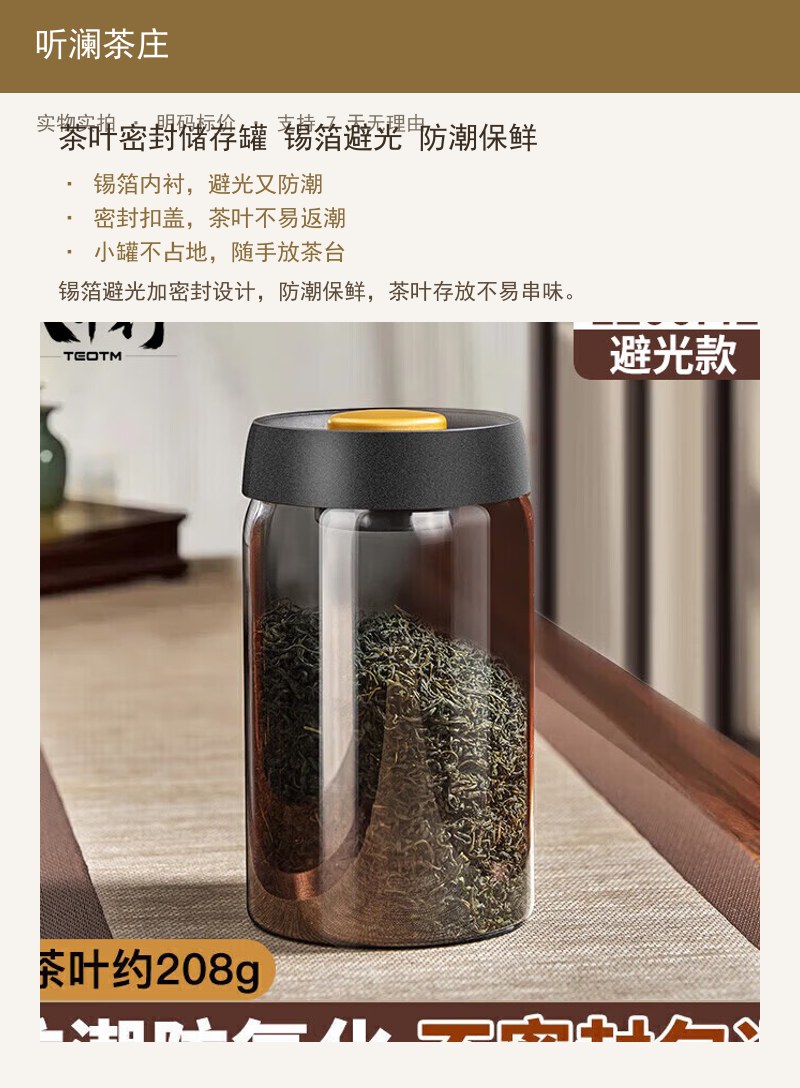 茶叶密封储存罐 锡箔避光 防潮保 详情图