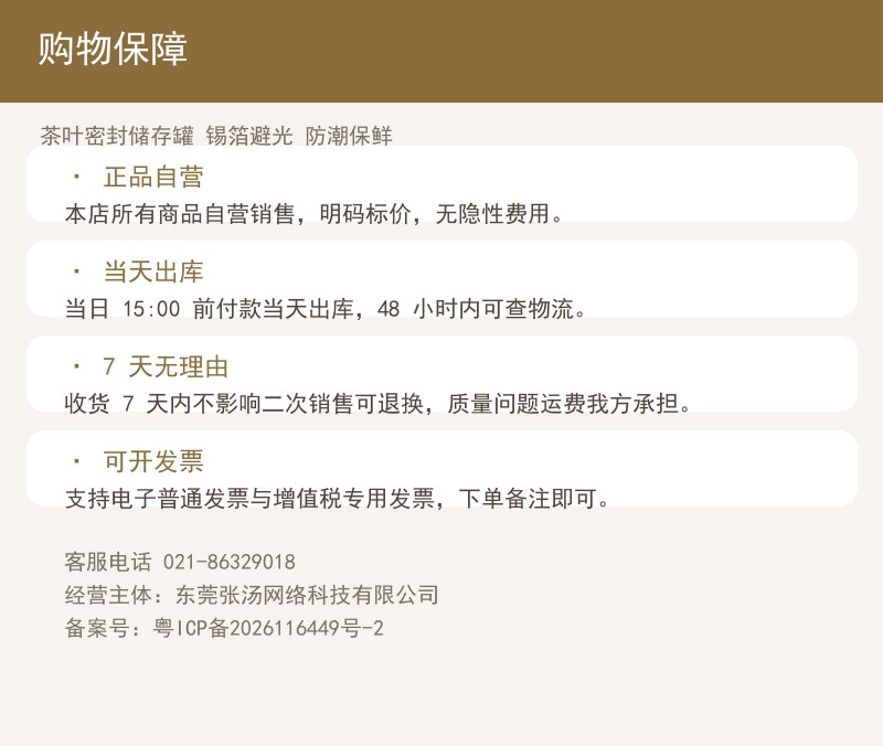 茶叶密封储存罐 锡箔避光 防潮保 详情图