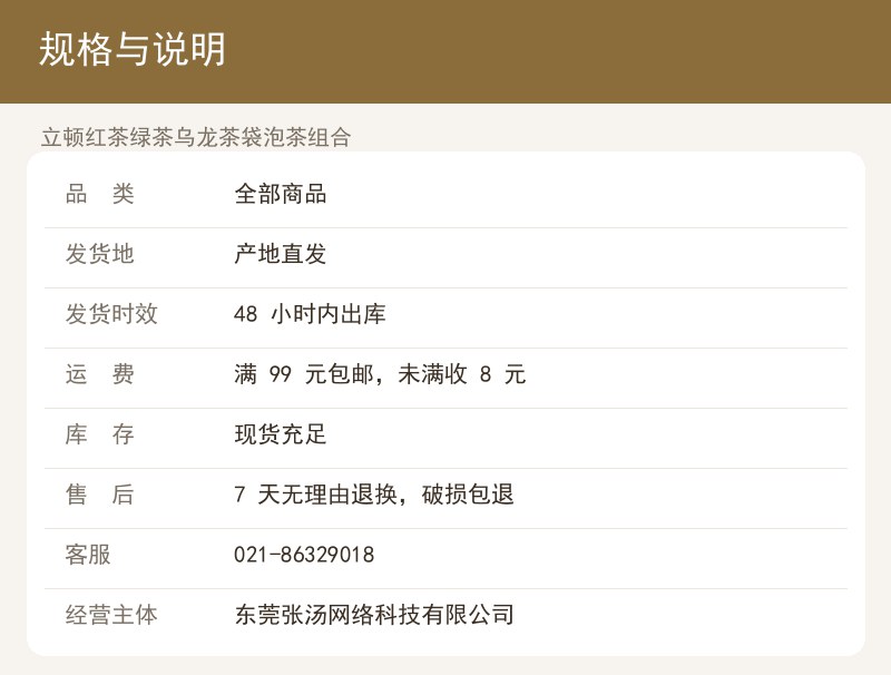立顿红茶绿茶乌龙茶袋泡茶组合 详情图
