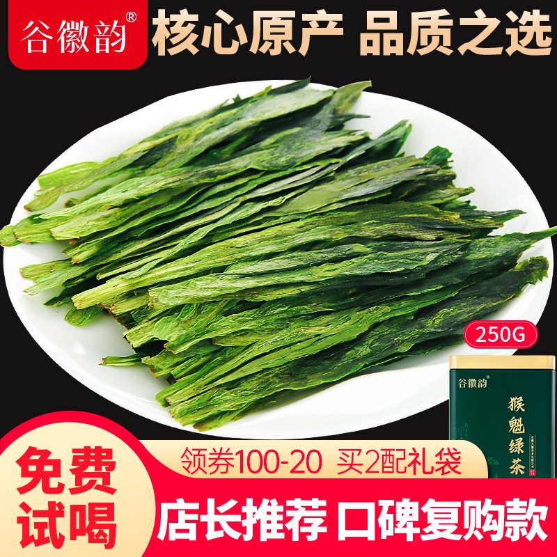 太平猴魁头采绿茶雨前特级安徽原产罐装散茶