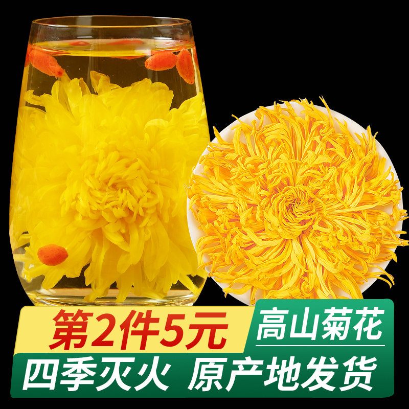 高山黄山贡菊花茶玻璃杯冲泡金丝皇菊罐装