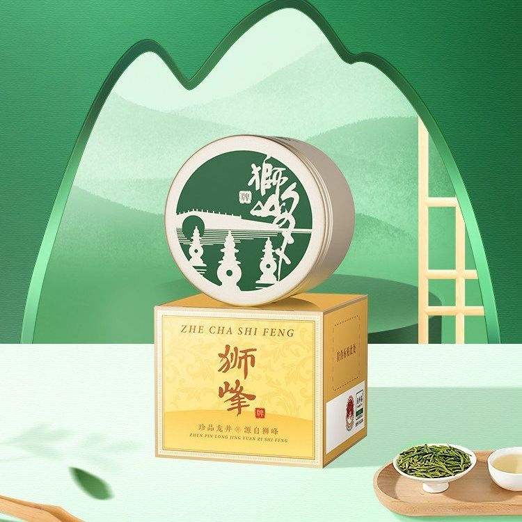精品绿茶礼盒铁罐装明前嫩芽送礼有面