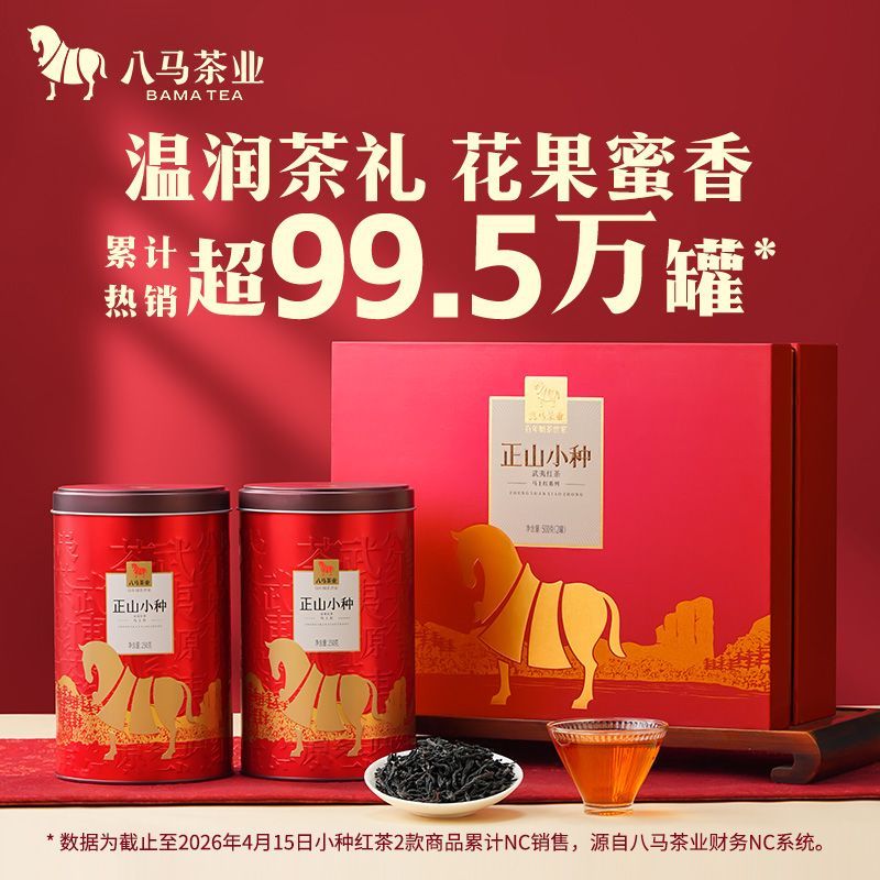 正山小种红茶礼盒松烟香桂圆汤武夷原产双罐