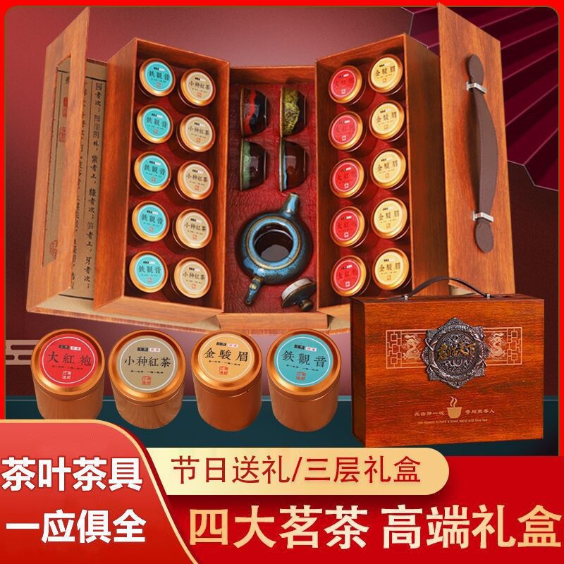 乌龙茶茶具三层礼盒一壶两杯便携茶器茶叶搭配