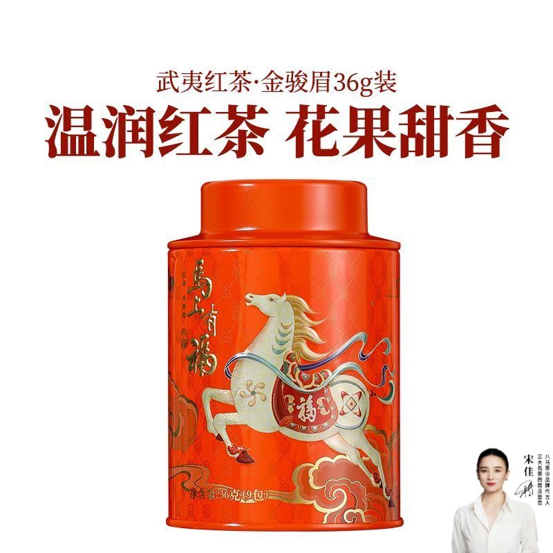 武夷山金骏眉红茶礼罐传统工艺醇厚回甘