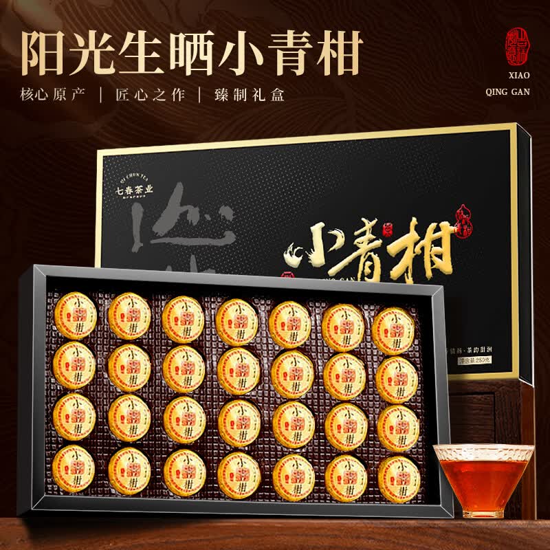 新会小青柑普洱礼盒柑香茶醇 10粒装柑普茶