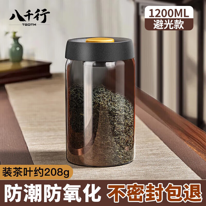 茶叶密封储存罐锡箔避光防潮保鲜存茶罐