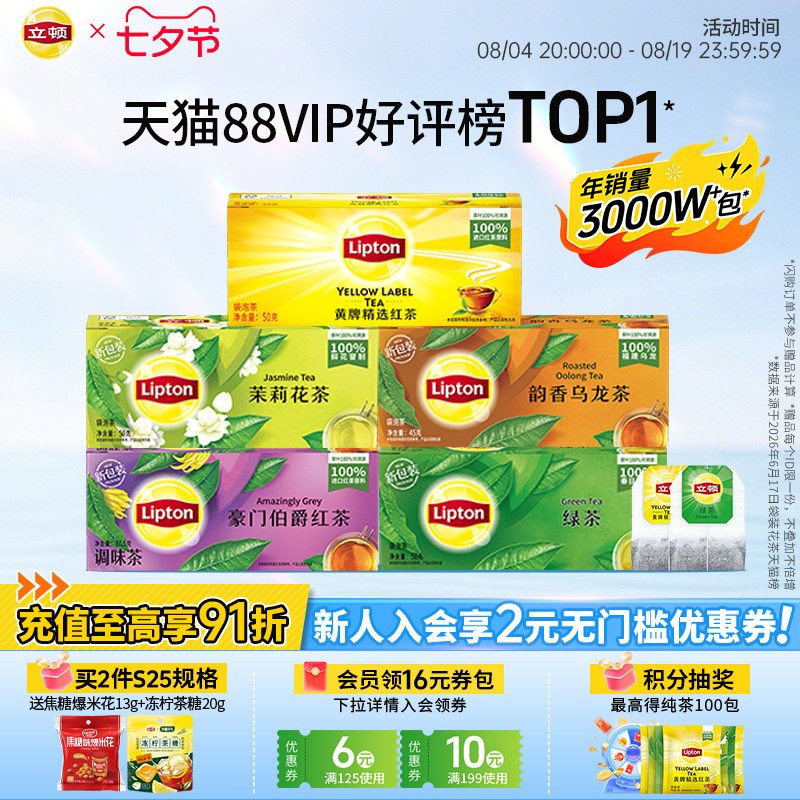 红茶绿茶乌龙茶袋泡茶组合办公室茶包
