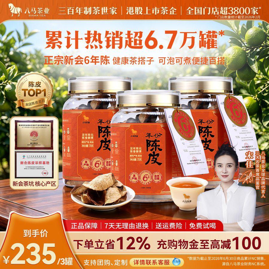 新会陈皮罐装茶叶礼盒陈皮普洱醇厚顺滑