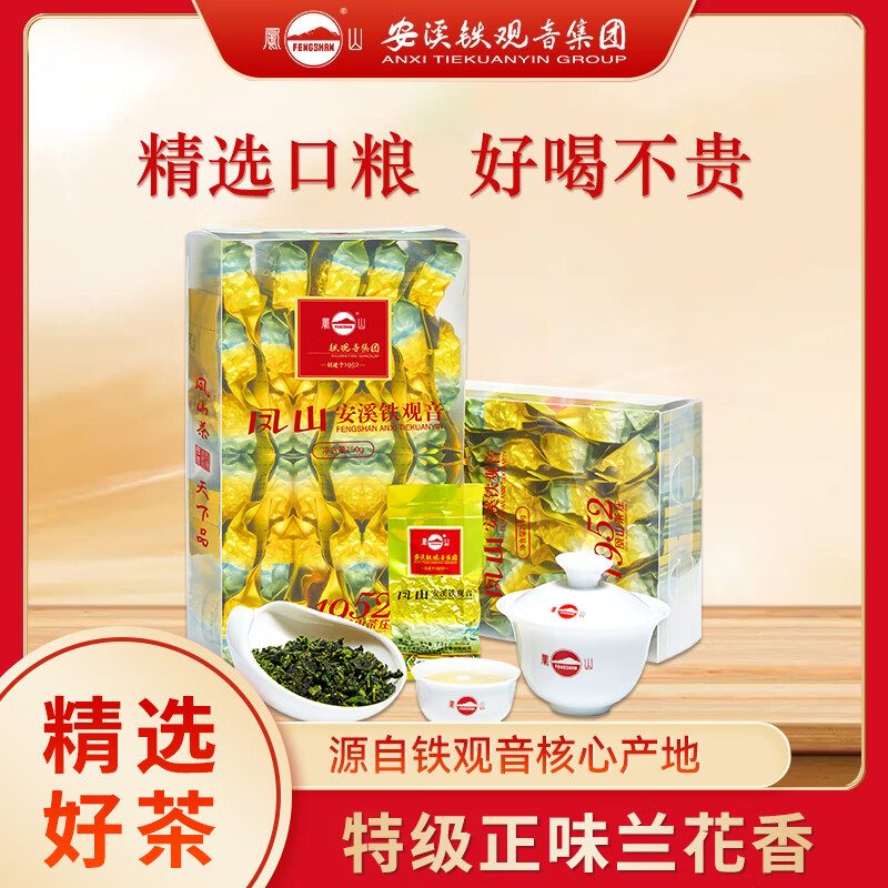 特级铁观音盖碗茶具套装兰花清香透明罐装