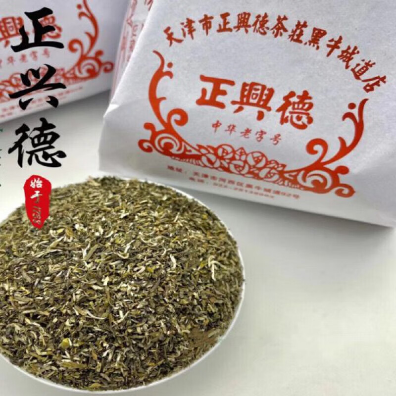 正兴德绿茶碎茶老字号碗泡干茶清香回甘