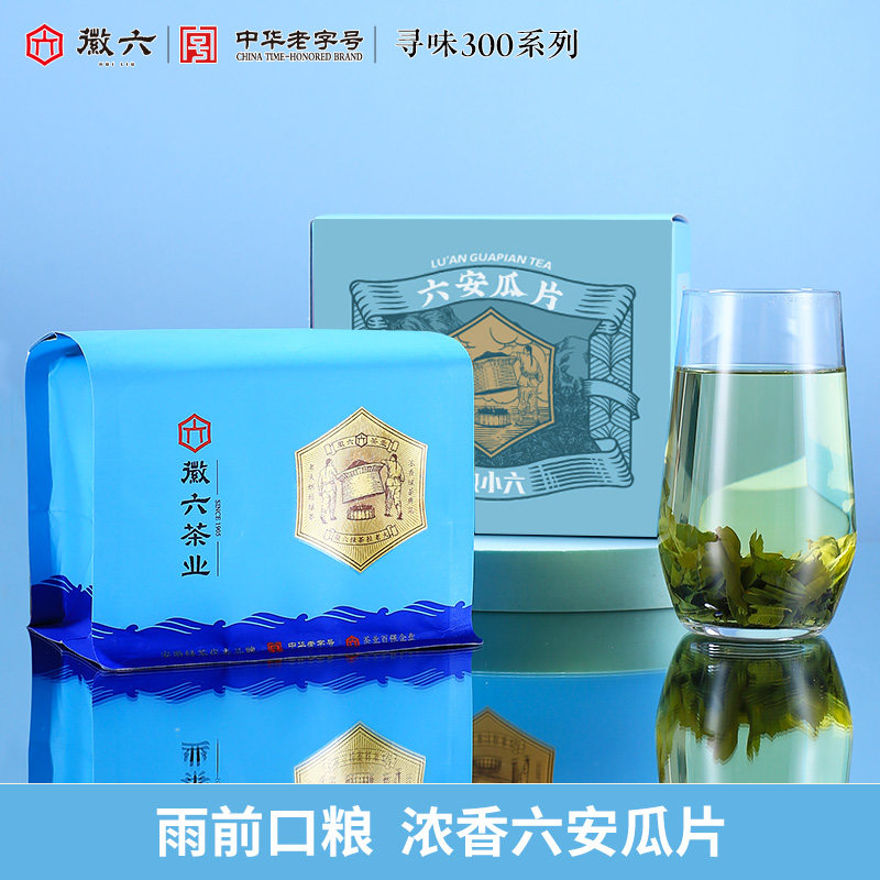 六安瓜片礼盒蓝盒装无梗无芽单片壮茶徽茶