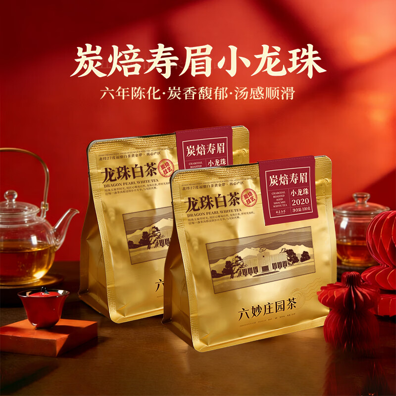 炭焙寿眉白茶礼袋金装老白茶枣香浓郁散茶