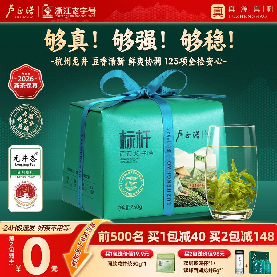 龙井茶绿色礼盒蓝色丝带雨前特级清新雅致