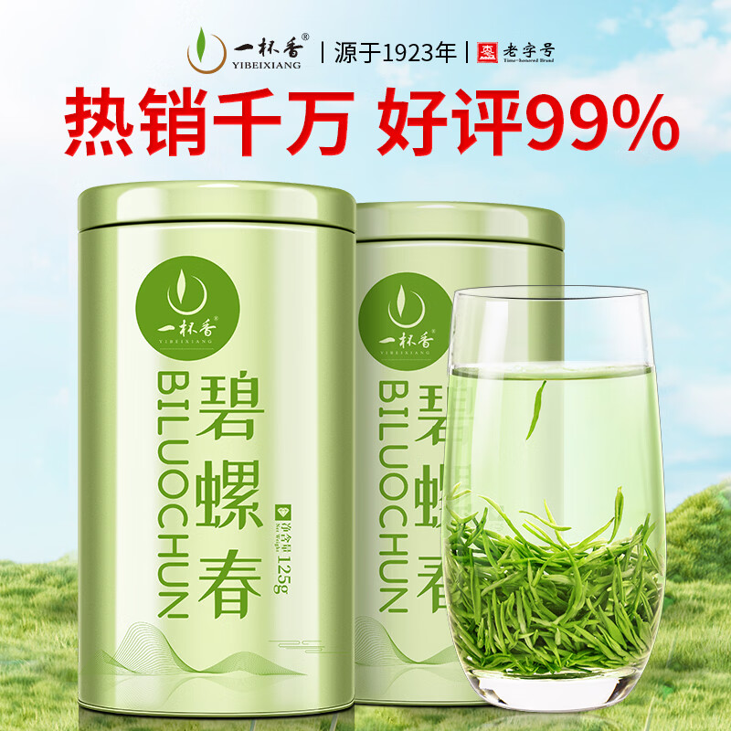 洞庭碧螺春绿茶绿色铁罐花果香卷曲成螺