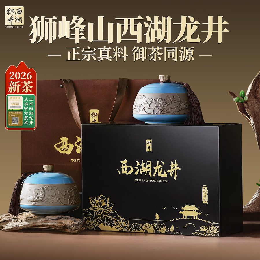西湖龙井黑色礼盒蓝色茶罐大气限量款